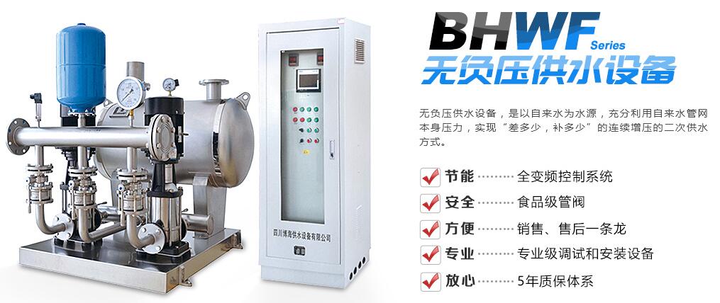 無負壓供水設備 無負壓供水設備