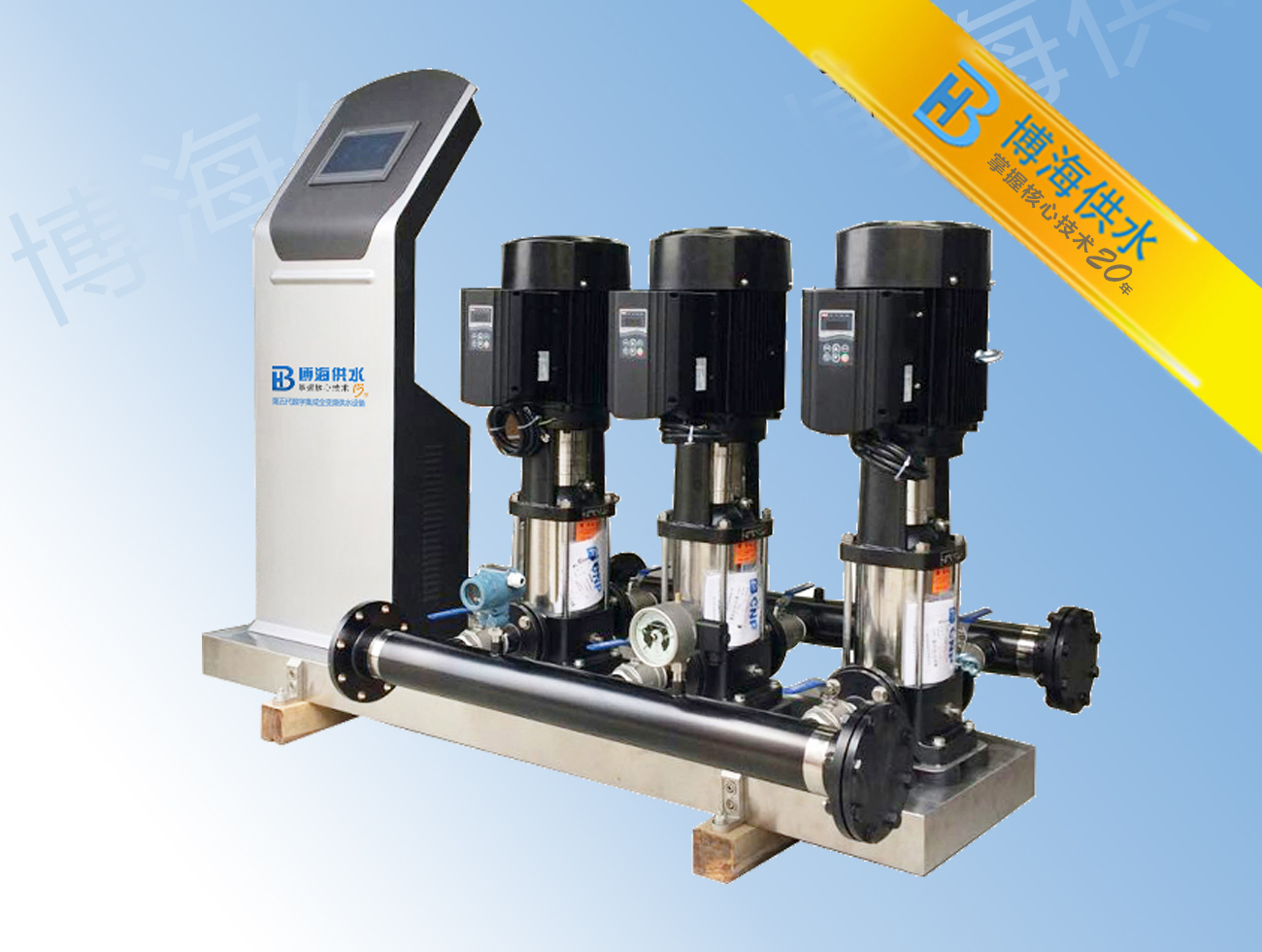 高層建筑供水如何選用合適的供水設(shè)備?